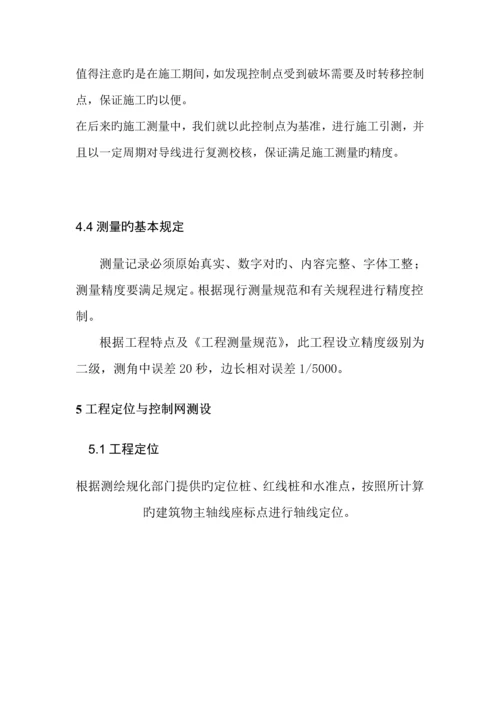 房建测量专项综合施工专题方案.docx