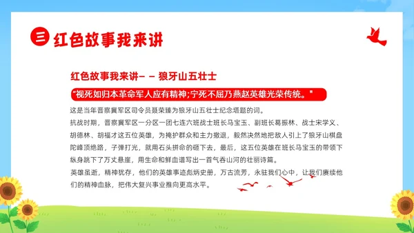 七一建党节我心向党喜迎七一建党节主题班会PPT课件