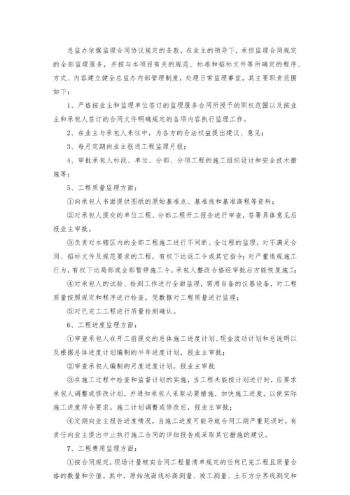 公路隧道工程监理实施细则.docx