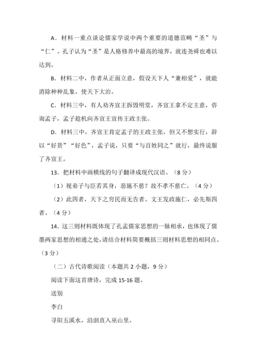 2024年新高考最新的古诗文阅读题型.docx