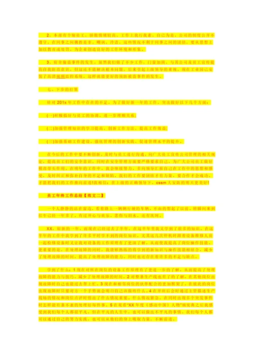 临时消防专项施工方案.docx