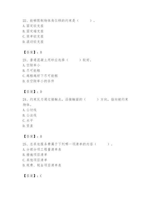 2024年材料员之材料员基础知识题库含答案（轻巧夺冠）.docx