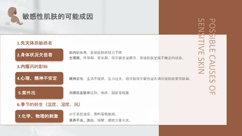 高级灰和棕色简约实拍风美容护肤美容知识培训PPT