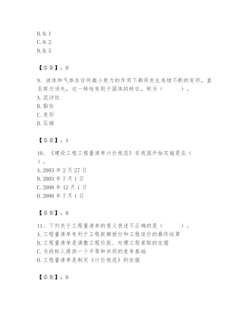 2024年施工员之设备安装施工基础知识题库附答案（基础题）.docx