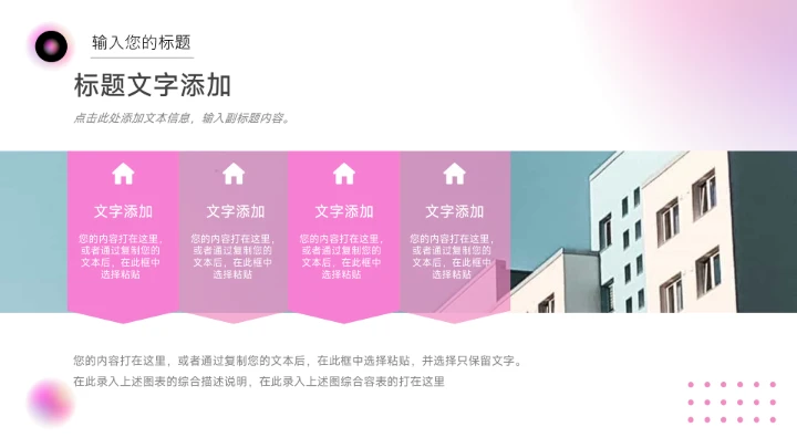 粉色高级质感美妆策划方案PPT模板