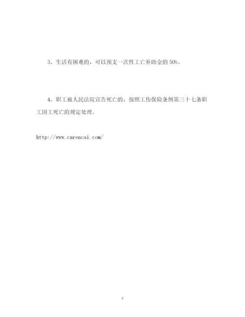 精编之因工伤解除劳动合同如何赔偿？.docx