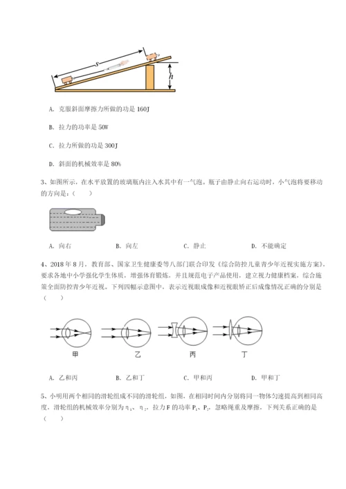 基础强化湖南长沙市铁路一中物理八年级下册期末考试章节测评B卷（解析版）.docx
