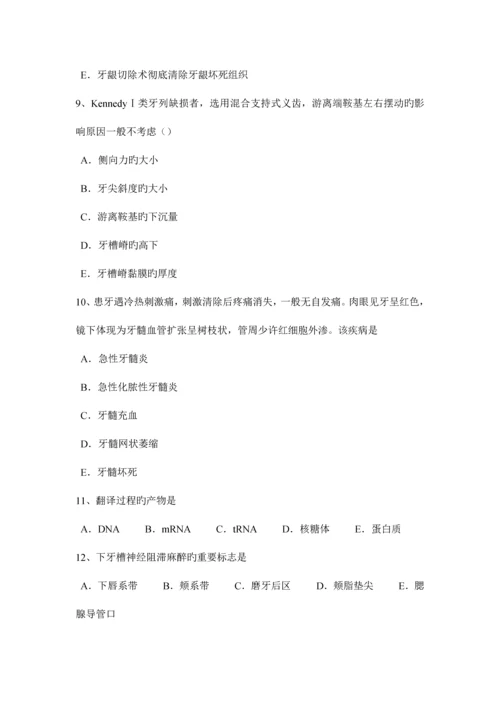 2023年上半年台湾省口腔助理医师口腔内科黄疸鉴别诊断考试试卷.docx