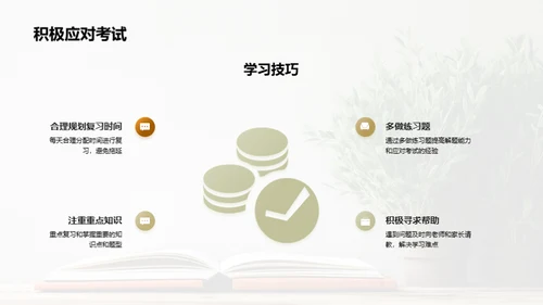 一年级语文学霸计划