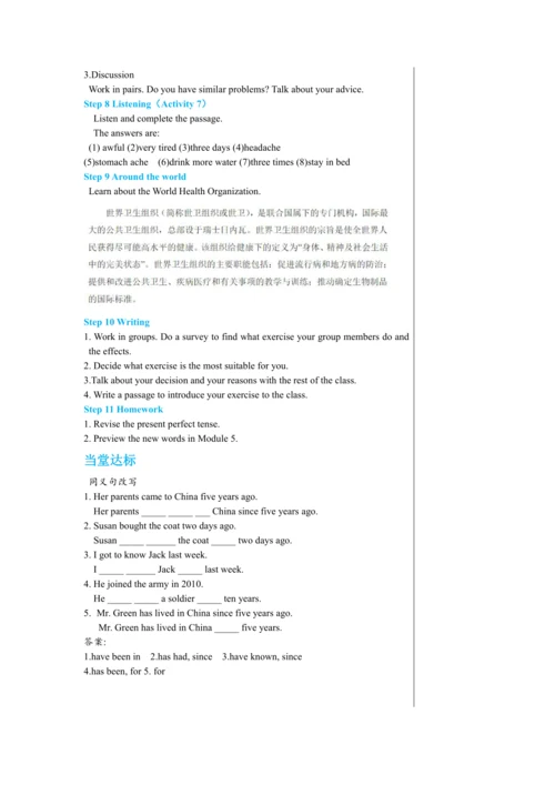Module 4 Unit 3 教学详案