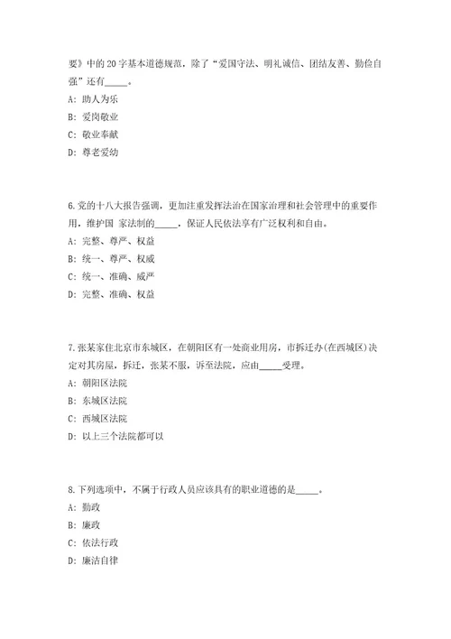 2023年湖北省恩施鹤峰广电网络劳务派遣员工招聘36人（共500题含答案解析）笔试历年难、易错考点试题含答案附详解