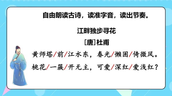 统编版五四制四年级语文下册同步精品课堂系列语文园地二（教学课件）