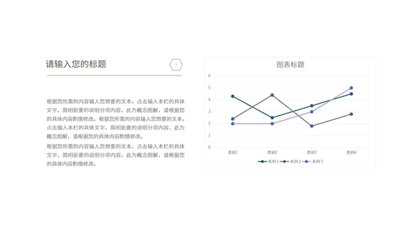 白色简约风美食介绍PPT模板