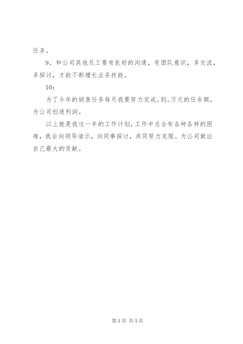 某年上半年教职工政治理论学习个人工作计划范文.docx