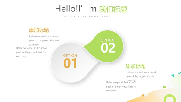 绿色简约口腔健康护理动态PPT
