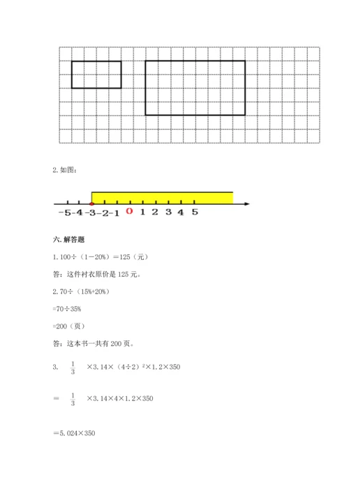 人教版六年级下册数学期末测试卷及答案（基础+提升）.docx