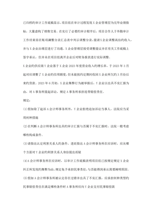 2023年财务成本管理题库含答案.docx