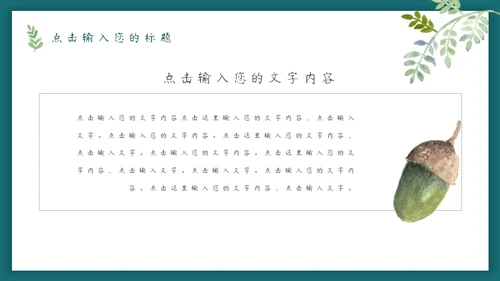 一扇门一道光森系小鹿通用PPT模板
