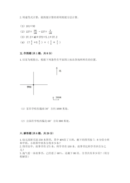 六年级数学上册期末考试卷附答案ab卷.docx