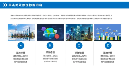 智慧城市互联网城市物联网互联网+PPT