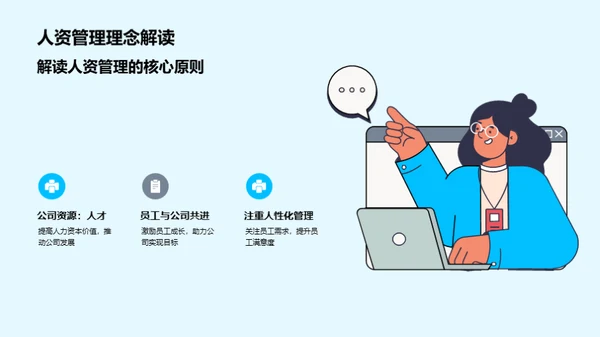 人才驱动 企业崛起