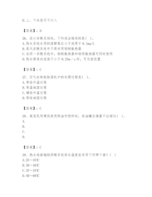 公用设备工程师之专业知识（暖通空调专业）题库带答案（b卷）.docx