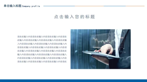 时间沙漏金融投资计划通用PPT模板