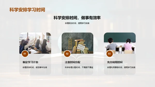 初二卓越学习之路