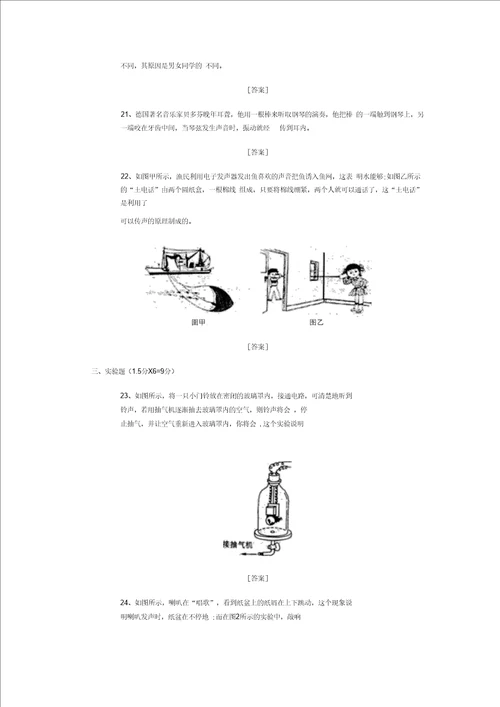 声现象单元测试题2