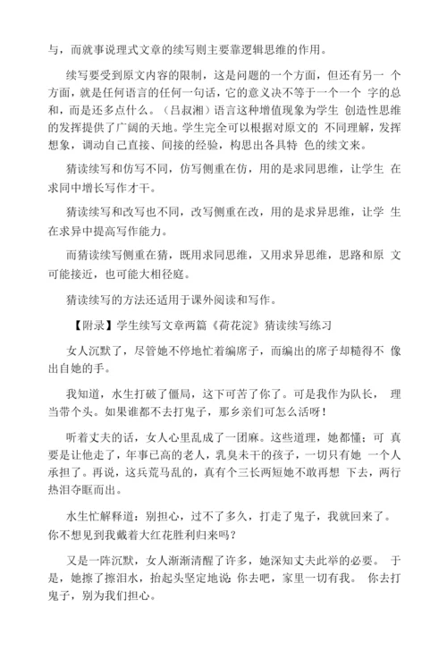 荷花淀高中一年级语文教案.docx