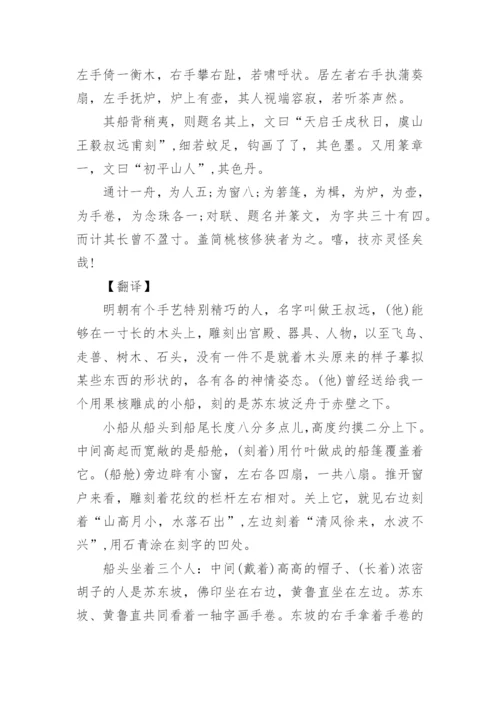 人教版八年级上册语文知识点归纳.docx