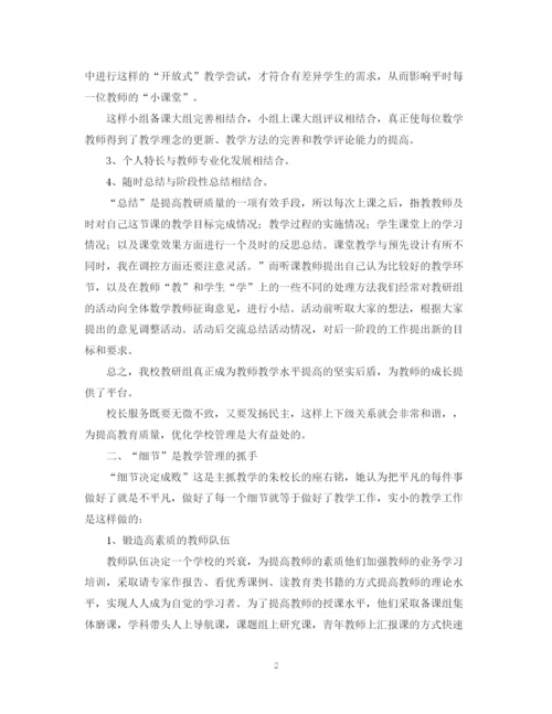 精编之教师课改学习总结范文精选.docx