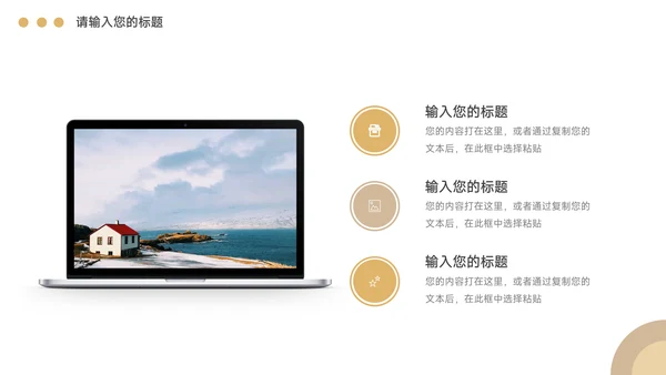黄色创意图形个人述职报告PPT模板