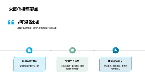 通往职业成功之路