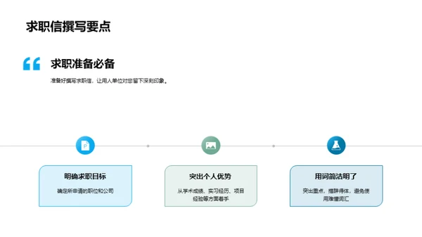 通往职业成功之路