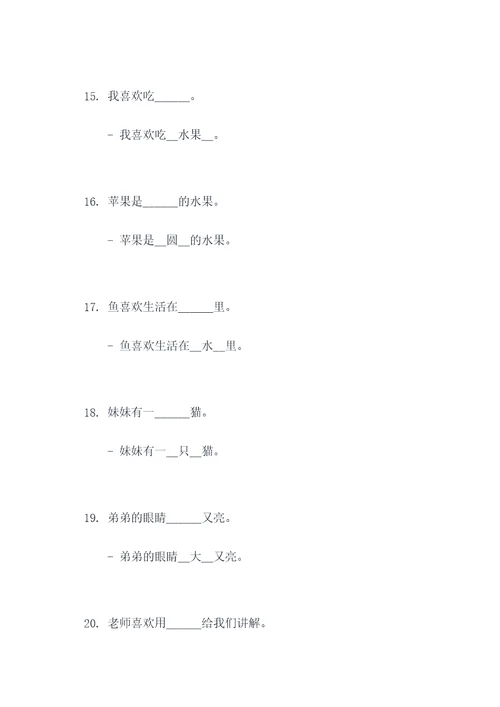 50道简单填空题