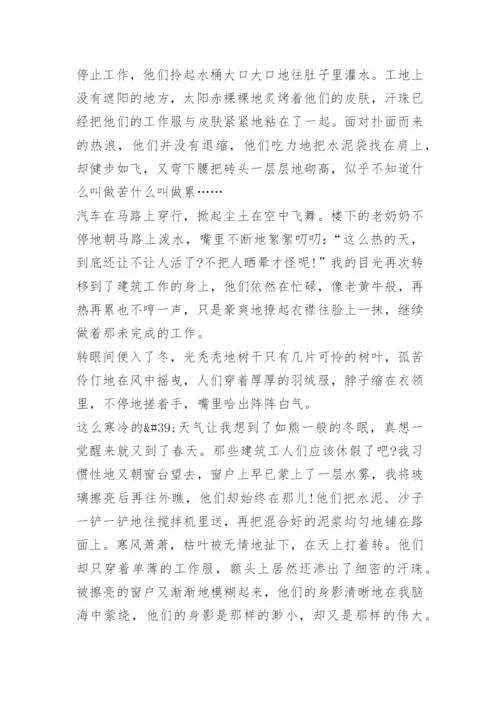 高考满分作文十篇.docx