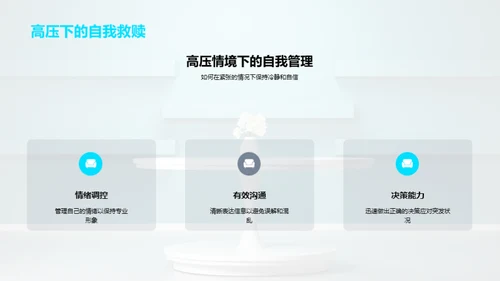 播报员礼仪修炼