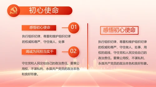 红色党建党支部工作总结汇报PPT党课