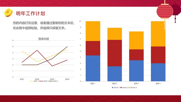 红色渐变卯兔迎春年终工作总结结PPT模板