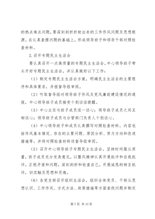 群众路线教育实践活动实施方案 (21).docx