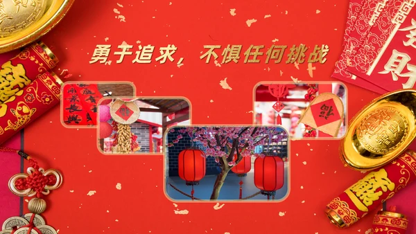 年终盛典公司年会颁奖典礼通用PPT