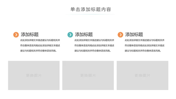 绿色运动健身全民运动跑步健身PPT模板