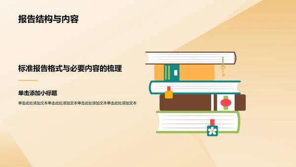 橙色水墨风历史学开题报告PPT模板
