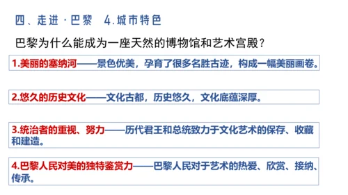 人文地理上册 3.6 不同类型的城市 课件（共20张PPT）