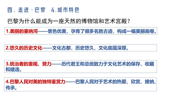 人文地理上册 3.6 不同类型的城市 课件（共20张PPT）