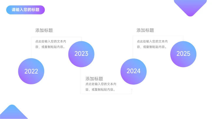 高端简洁紫色市场调研分析PPT模板