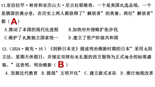 九年级历史复习：近代资本主义的产生与发展  课件（25张PPT）