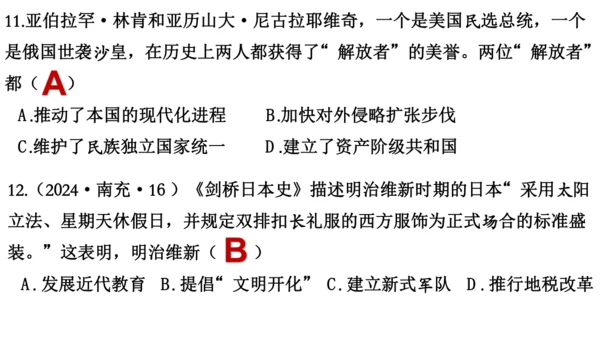 九年级历史复习：近代资本主义的产生与发展  课件（25张PPT）