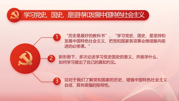 聚焦全国两会政府工作报告动态PPT